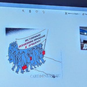 Телемост "Искусство карикатуры в современном обществе" на линии Израиль — Украина