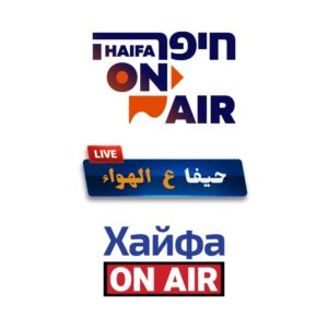 С этой недели: «Хайфа в прямом эфире» на трех языках